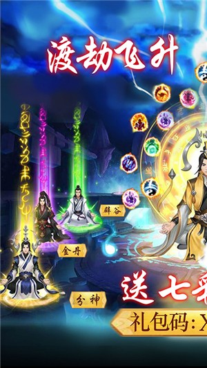 天行道高爆版截图1