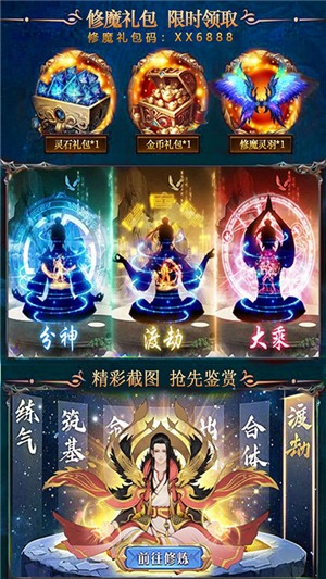 天行道高爆版截图3