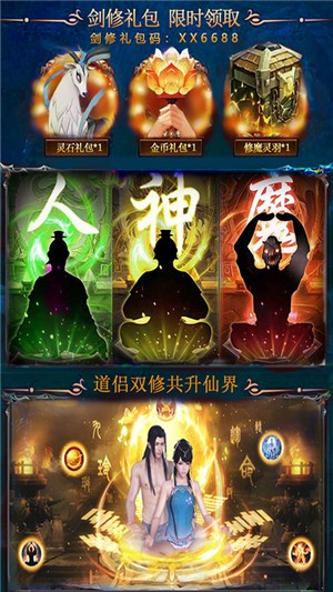 天行道高爆版截图2
