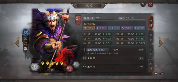 三国志战略版爆头骑怎么克制盛气