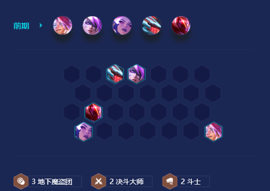 金铲铲之战魔盗团九五怎么玩 金铲铲之战魔盗团九五怎么玩