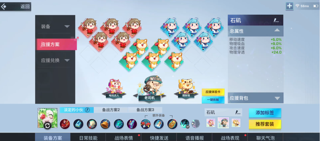 非人学园石矶怎么玩 非人学园石矶怎么玩