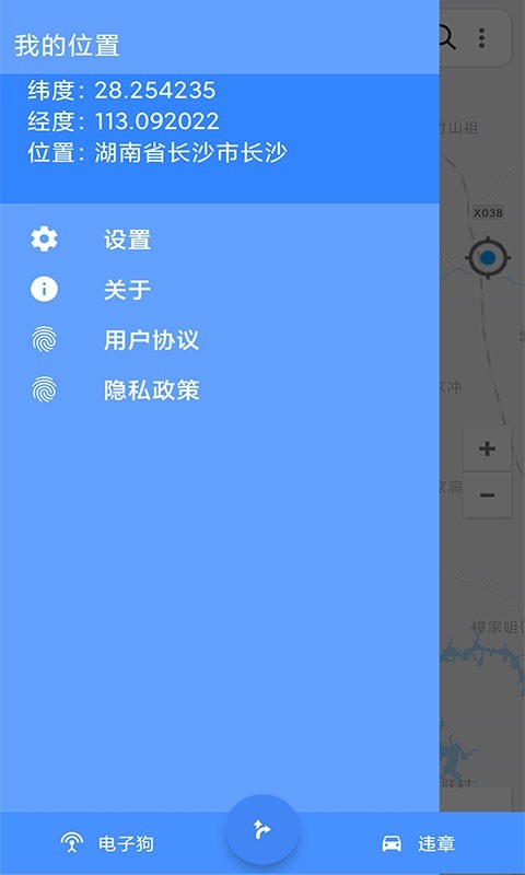 妲己语音导航系统截图1