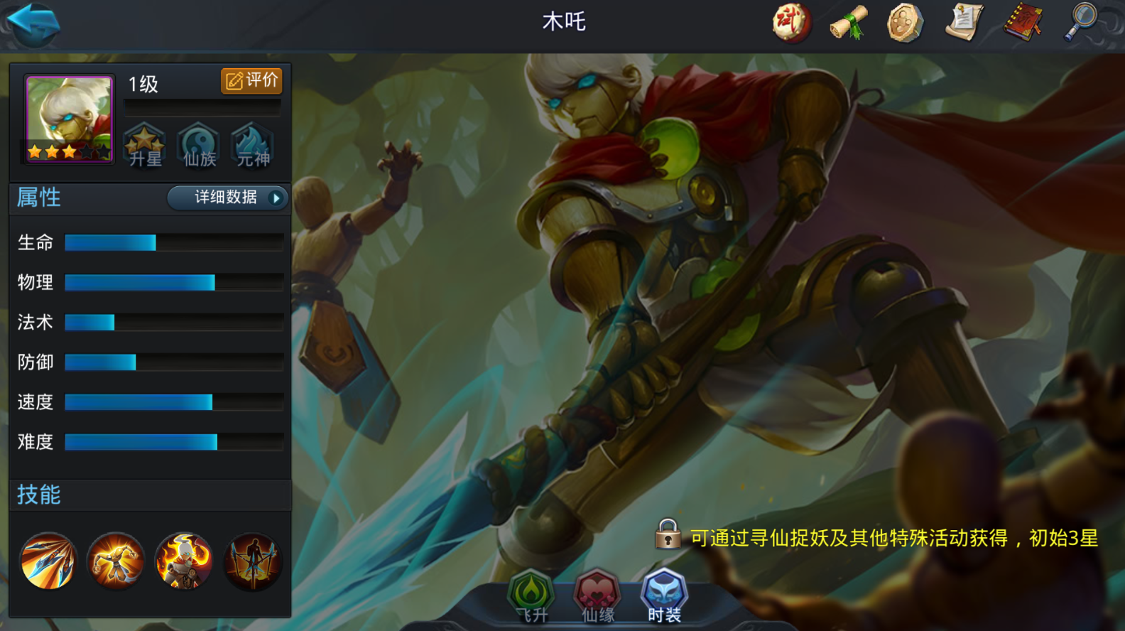乱斗西游2木吒最强阵容怎么搭