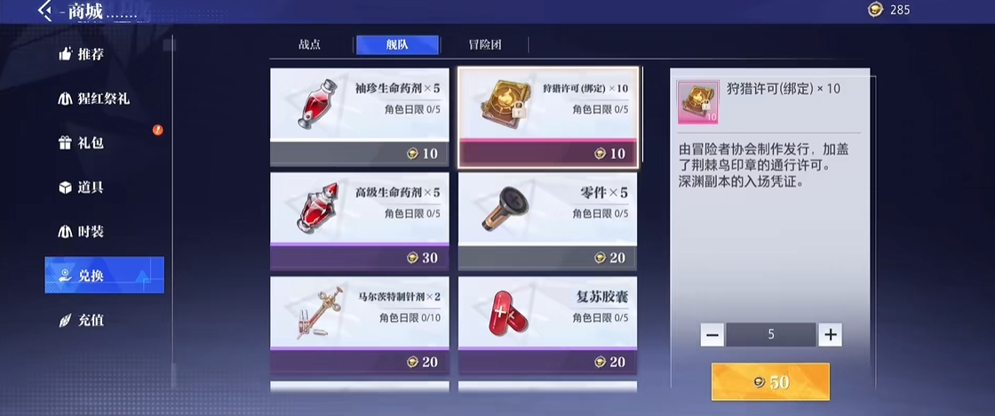 晶核秘法灵喵怎么获得