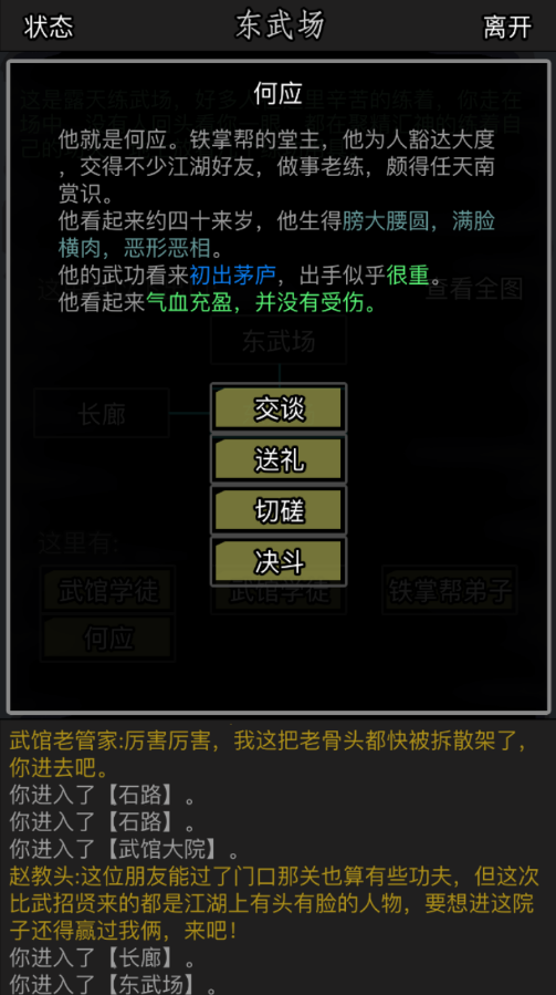 放置江湖黑市商人在哪 放置江湖黑市商人在哪