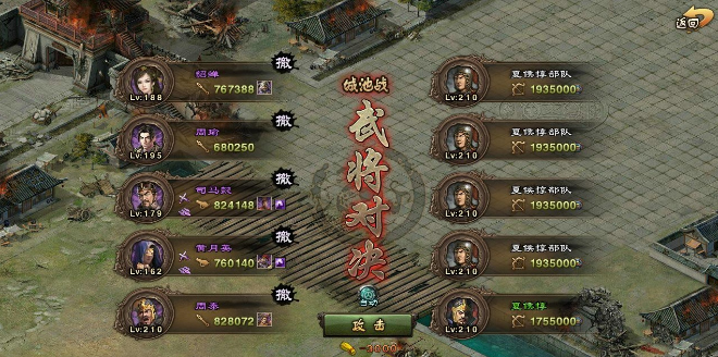攻城掠地邺城夏侯惇怎么过 攻城掠地邺城夏侯惇怎么过