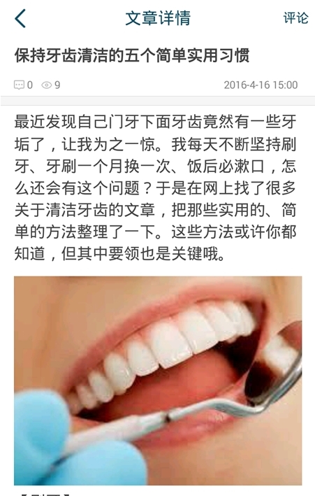 黑人牙医-01