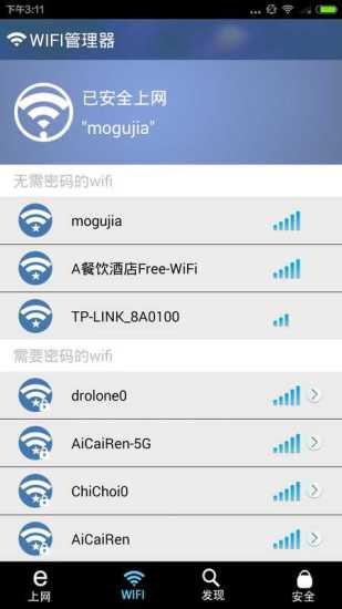 wifi信号稳定器-01