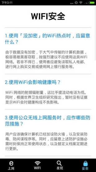 wifi信号稳定器-01