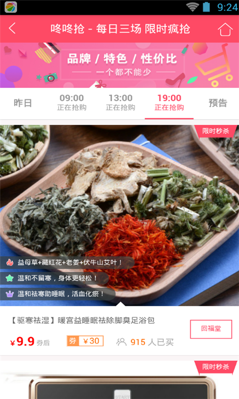 景绍商城下载_景绍商城最新版下载-2