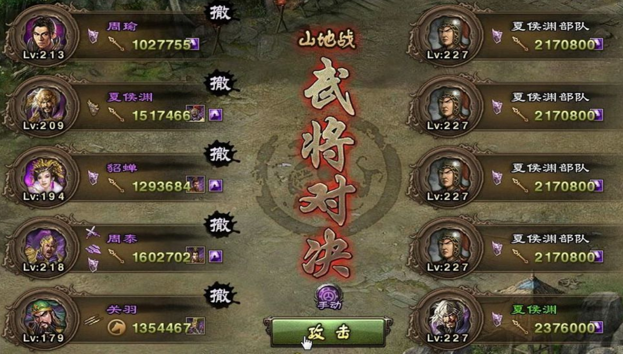 攻城掠地214副本如何过 攻城掠地214副本如何过