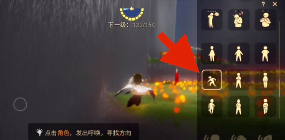 光遇怎么遁地入土