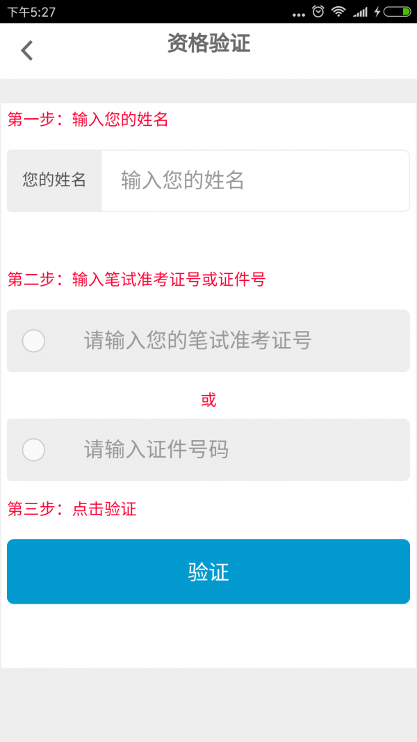 cet口试截图1
