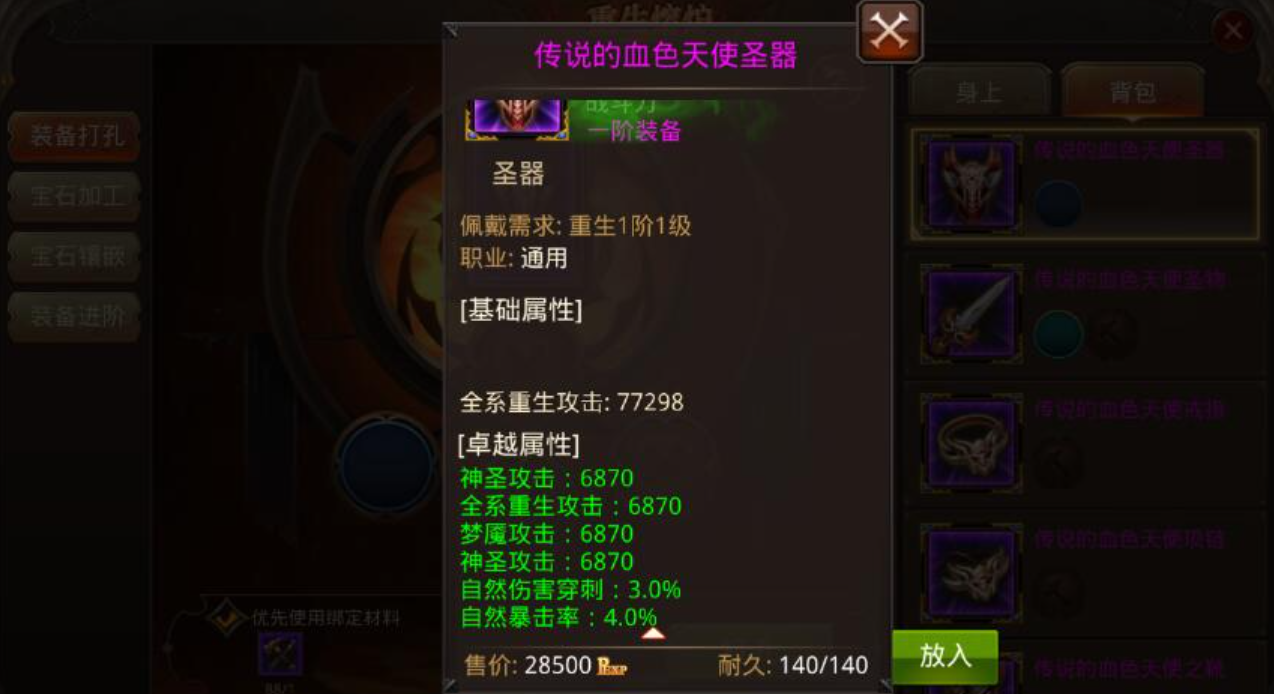 全民奇迹重生战力怎么提升快