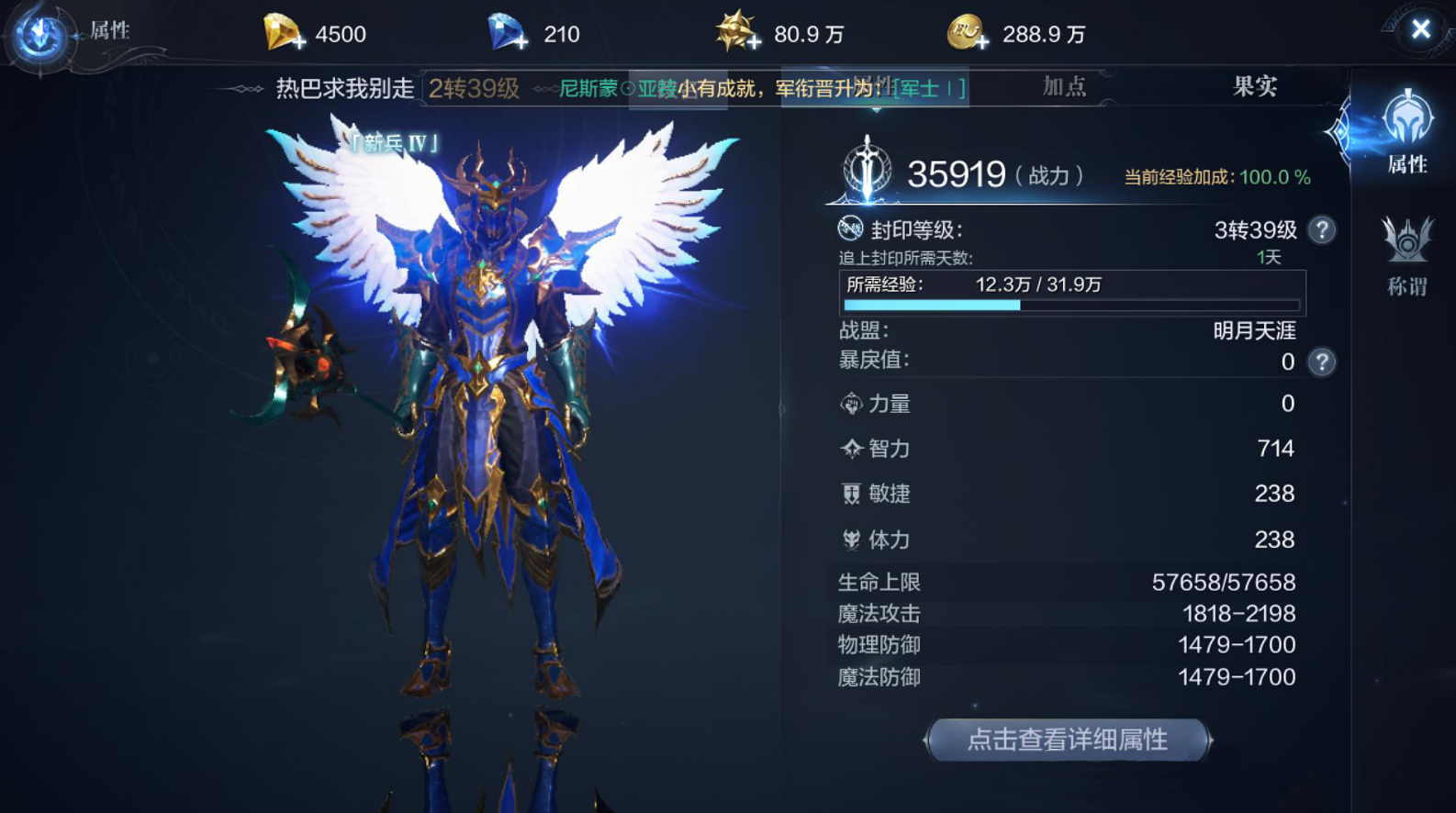 全民奇迹2射手穿什么卓越套 全民奇迹2射手穿什么卓越套