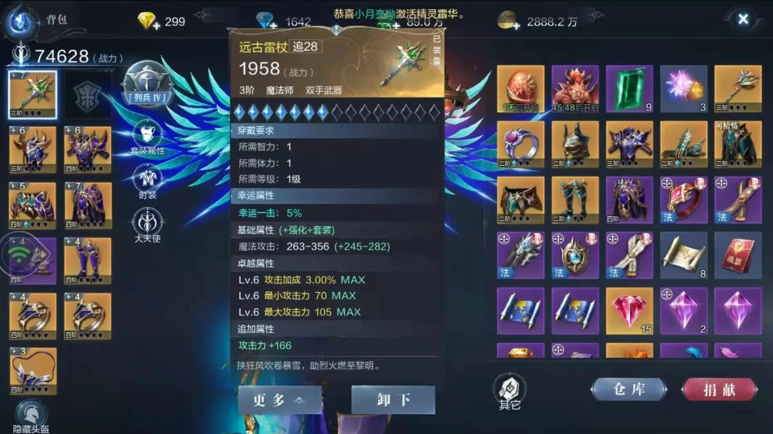 全民奇迹2射手穿什么卓越套