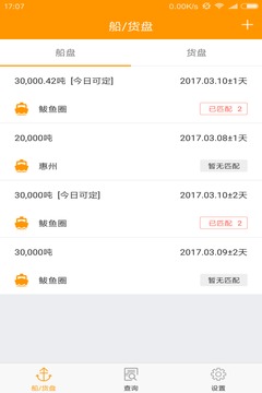 sh控台截图1