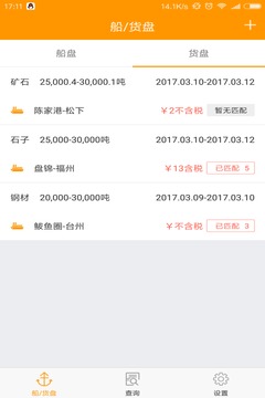 sh控台截图3