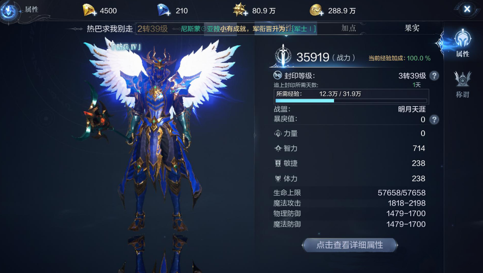 全民奇迹2卓越属性怎么选 全民奇迹2卓越属性怎么选
