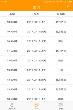 sh控台截图2
