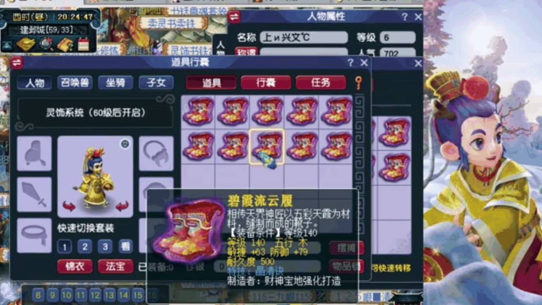 梦幻西游莲台普陀用什么符文