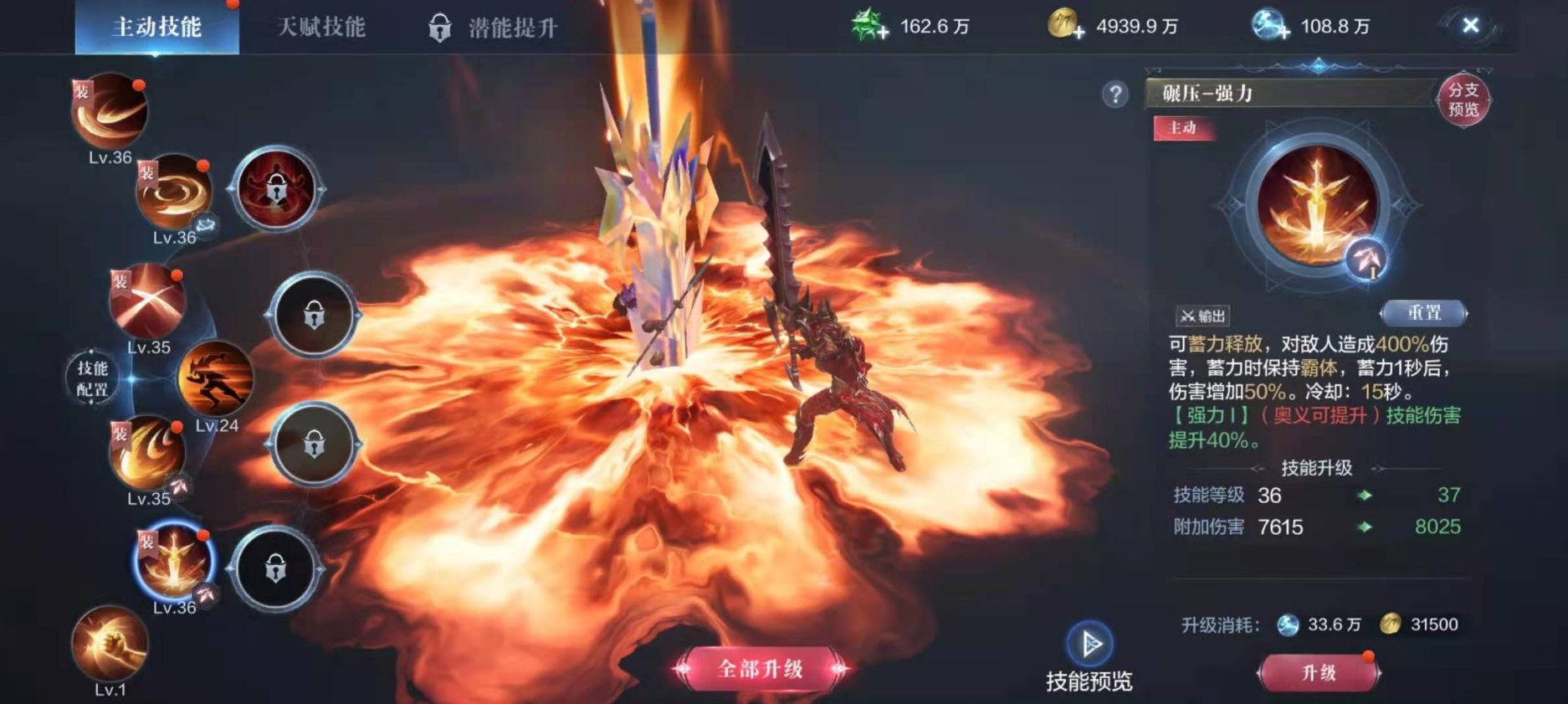 全民奇迹2剑士用什么技能好 全民奇迹2剑士用什么技能好