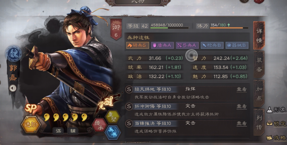 三国志战略版s1骁骑卫有什么用