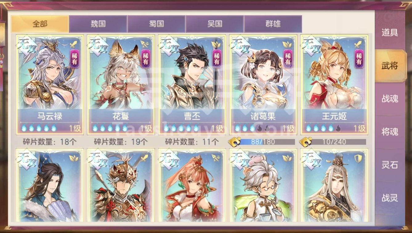 三国志幻想大陆无双武将怎么获得