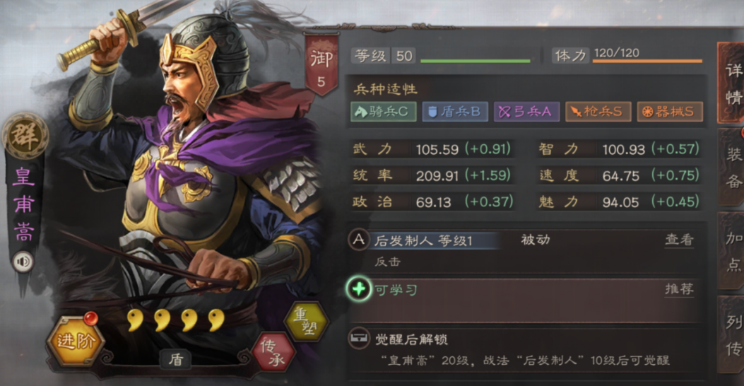 三国志战略版新手用什么武将 三国志战略版新手用什么武将