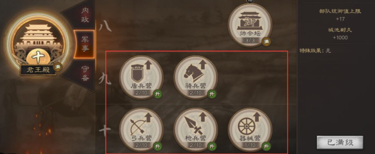 三国志战略版新手用什么武将 三国志战略版新手用什么武将