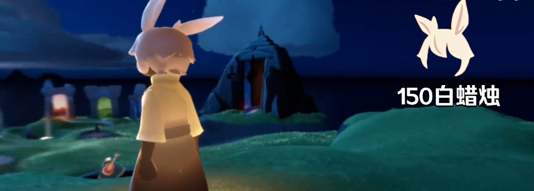 光遇兔子头饰去哪里买