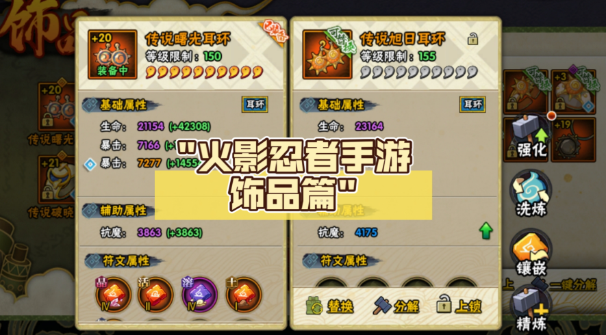 火影忍者手游各个忍者怎么打 火影忍者手游各个忍者怎么打