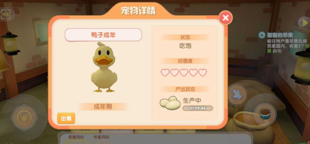 摩尔庄园怎么孵化鸭蛋