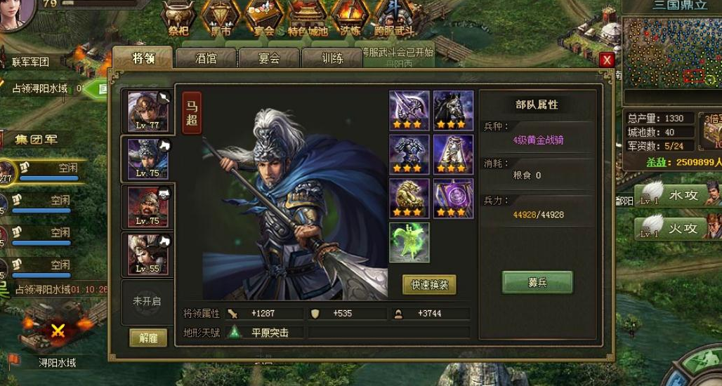 攻城掠地打过马超关卡用什么武将