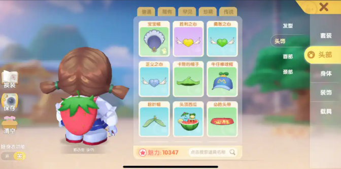 摩尔庄园的草莓包怎么获得
