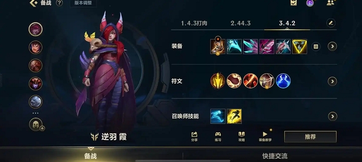英雄联盟手游霞如何上分