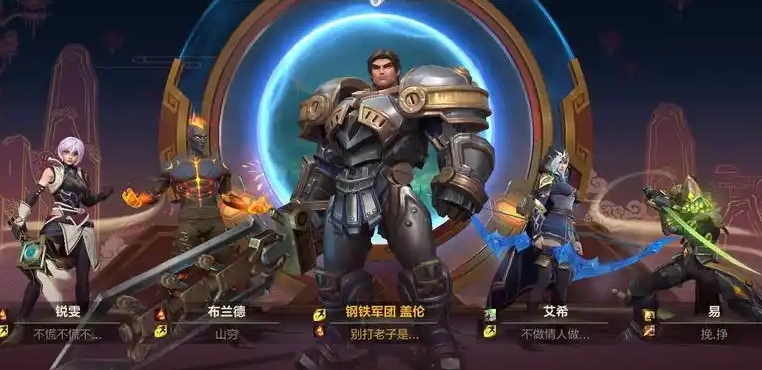 英雄联盟手游盖伦最适合什么装备