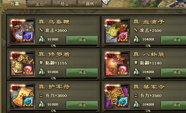 攻城掠地桃园之誓御宝洗什么属性 攻城掠地桃园之誓御宝洗什么属性