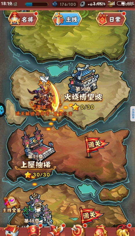 少年三国志浑天仪干什么用