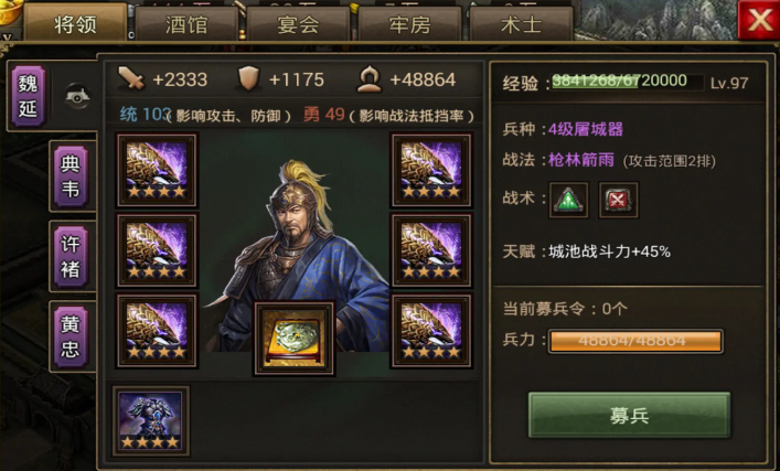 攻城掠地平民过212用什么武将