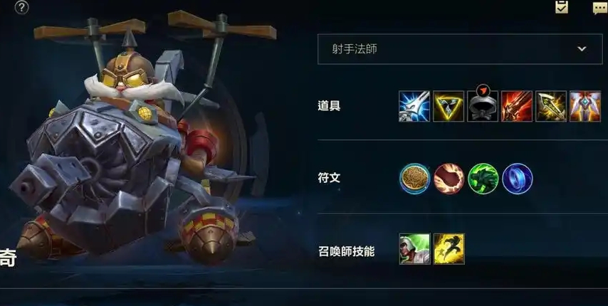 英雄联盟手游飞机打什么位置