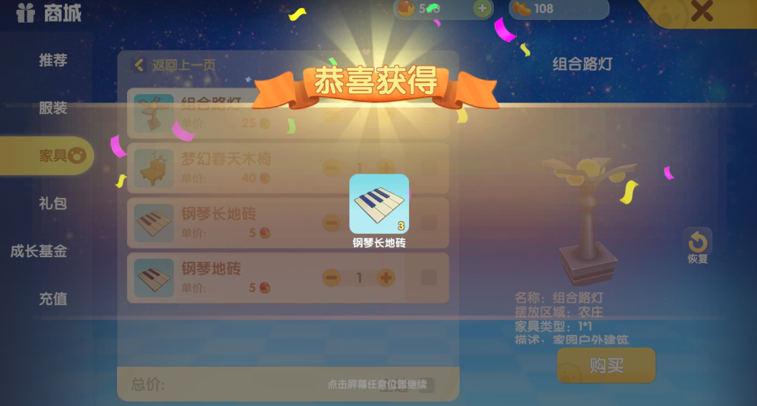 摩尔庄园手游怎么使用特产蔬果袋 摩尔庄园手游怎么使用特产蔬果袋