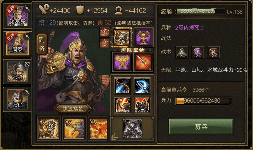 攻城掠地71级用什么武将
