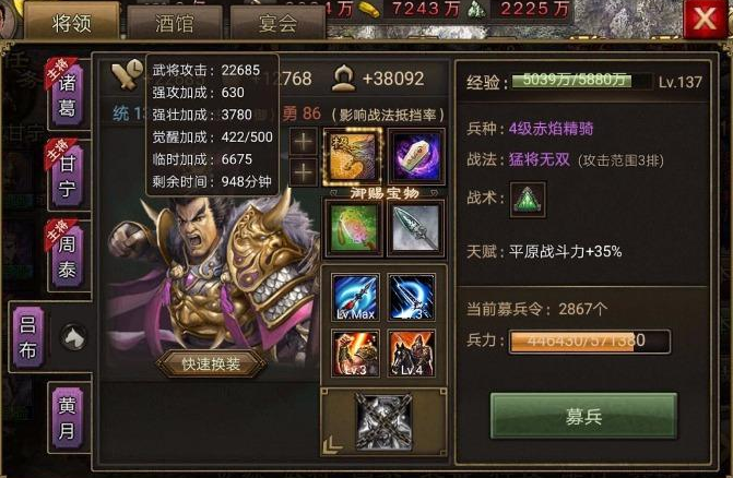 攻城掠地71级用什么武将