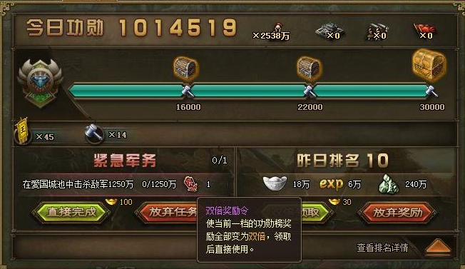 攻城掠地220级有什么奖励