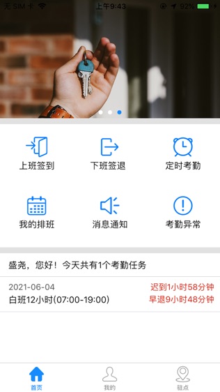 旭道通截图3