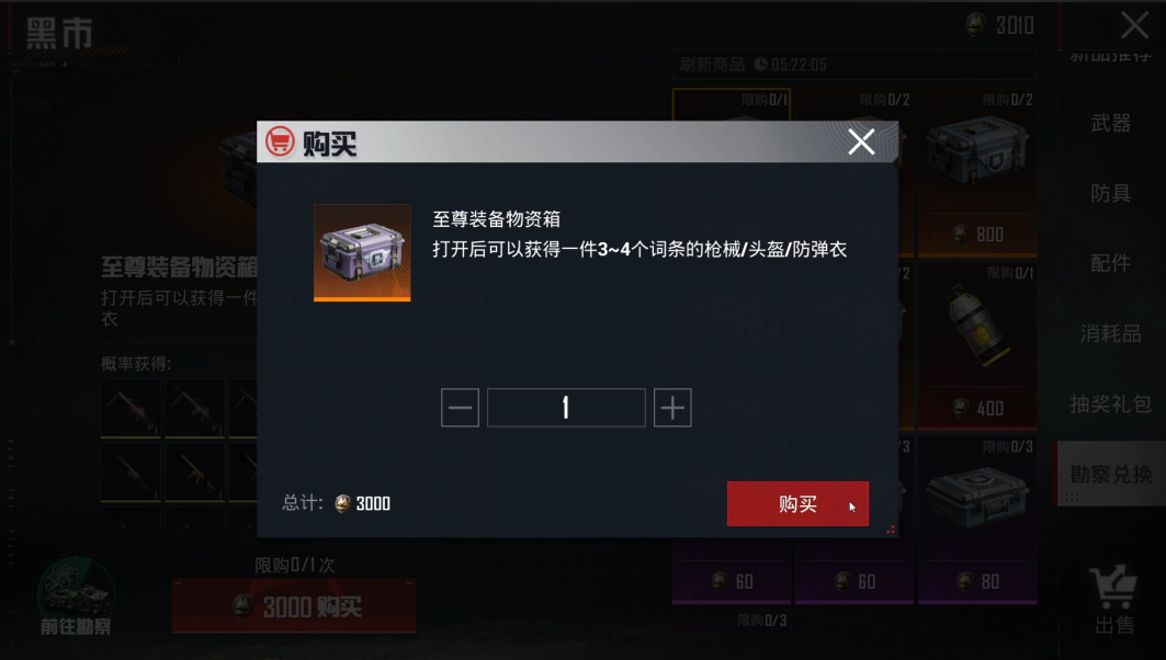 绝地求生武器箱子如何获取 绝地求生武器箱子如何获取