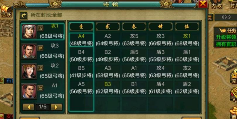 帝王三国如何快速升级
