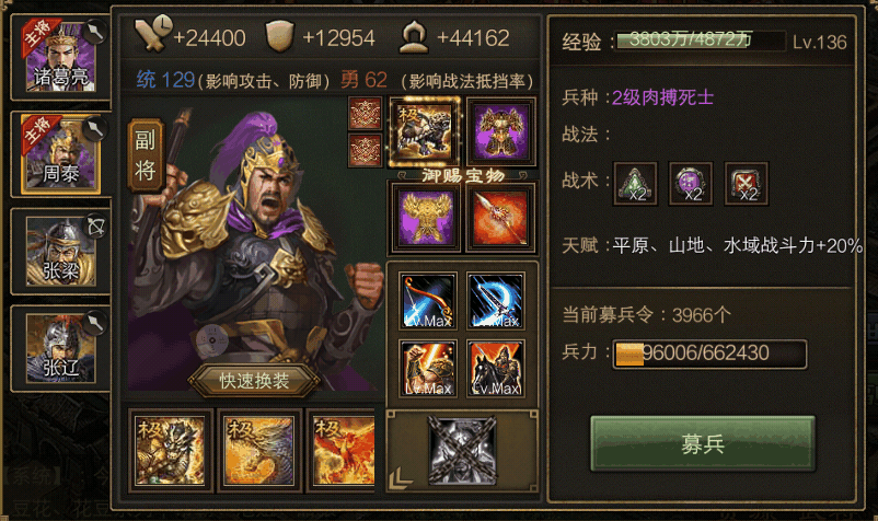 攻城掠地159带什么武将好